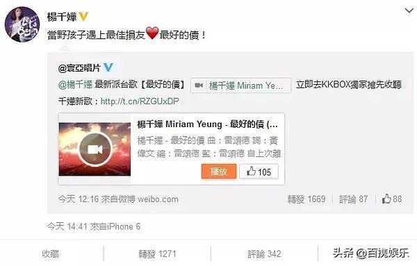 黄伟文为什么喜欢杨千嬅(端水端不平的下场)(5)