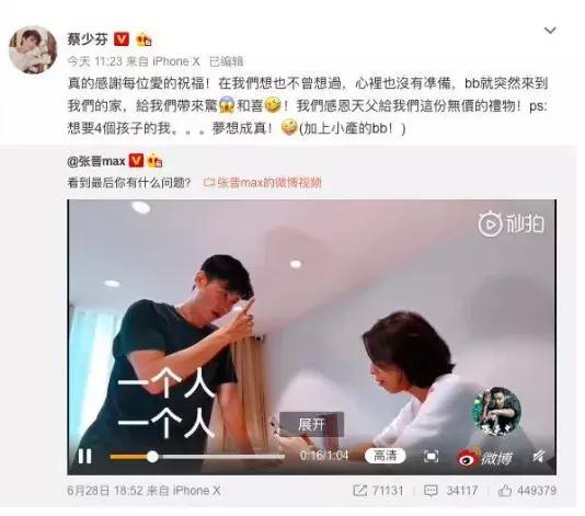高龄产子蔡少芬为什么愿意生三胎(46岁蔡少芬再度怀孕)(2)