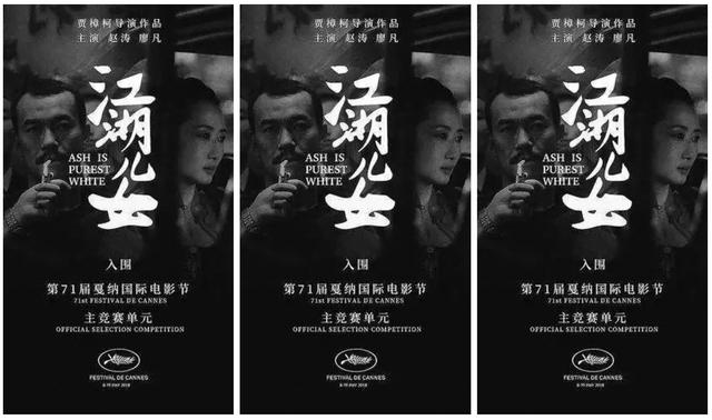 贾樟柯电影站台（911-贾樟柯江湖儿女）(1)