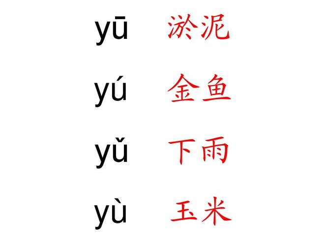 玉米的拼音怎么写(玉米的拼音是什么)