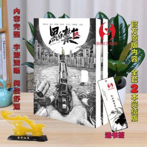 ​黑白禁区原著小说是什么（黑白禁区电视剧介绍）