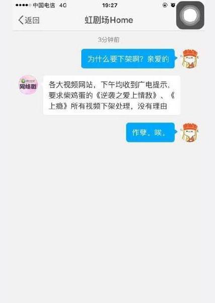 电视剧上瘾下架(网剧上瘾这么火为什么被下架被禁播的理由)(4)