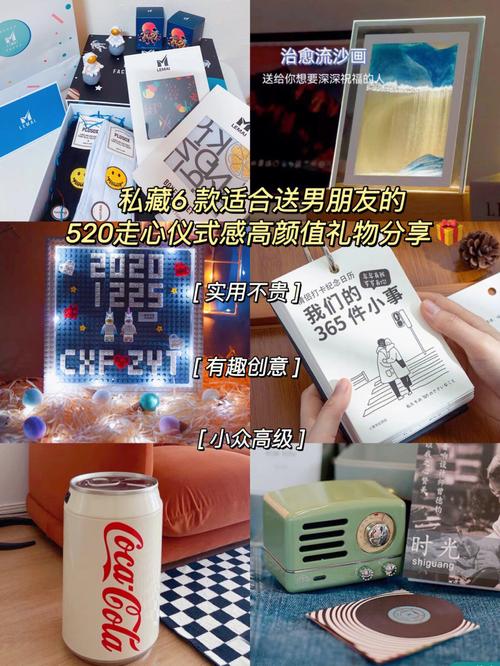 520送男朋友什么礼物合适（这些都是不错的选择）