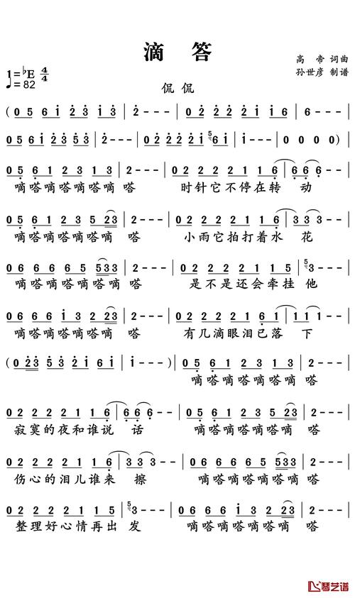 滴答滴答是什么歌(这首歌的完整歌词)