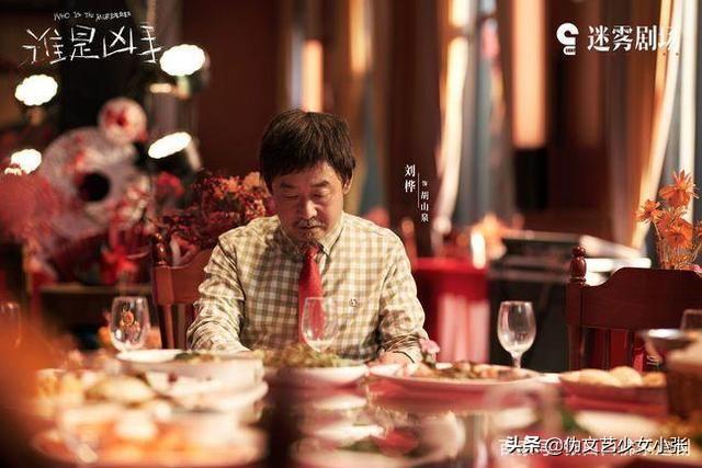 谁是真凶胡山泉为什么杀害其他人(谁是凶手大结局)(11)