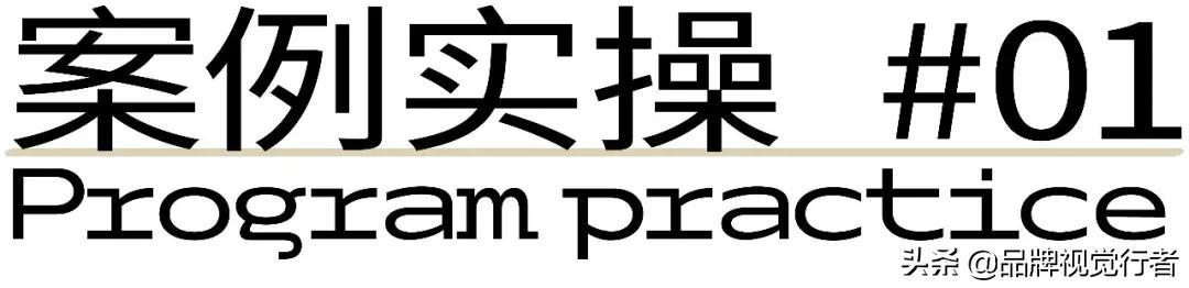 常见logo设计方法(标志不会做一张图教你完美logo设计教程)(4)