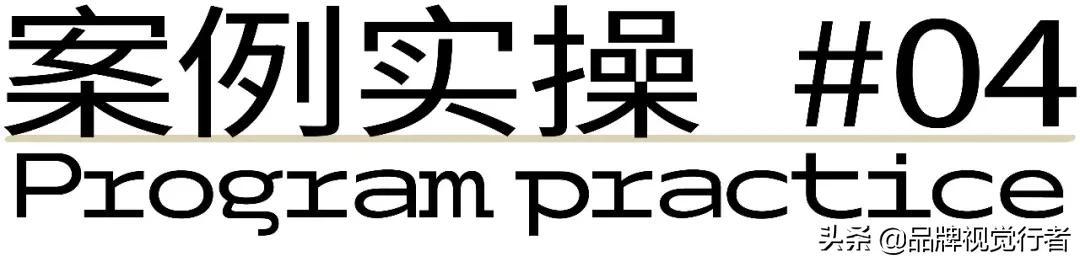 常见logo设计方法(标志不会做一张图教你完美logo设计教程)(32)