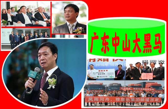 中山有哪些500强企业(广东中山大黑马)(1)