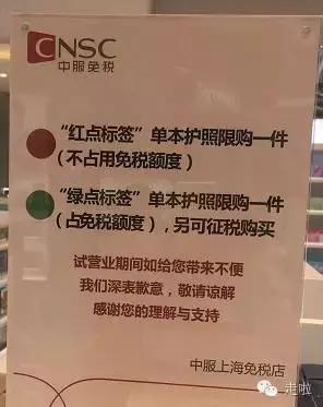 上海中服免税店官网营业了吗(上海市内中服免税店全攻略)(5)