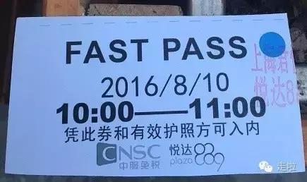 上海中服免税店官网营业了吗(上海市内中服免税店全攻略)(3)