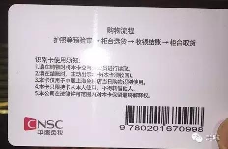 上海中服免税店官网营业了吗(上海市内中服免税店全攻略)(22)