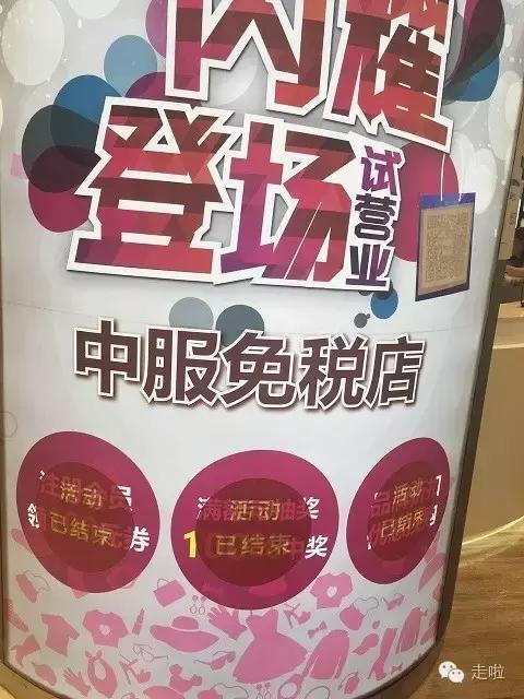 上海中服免税店官网营业了吗(上海市内中服免税店全攻略)(6)