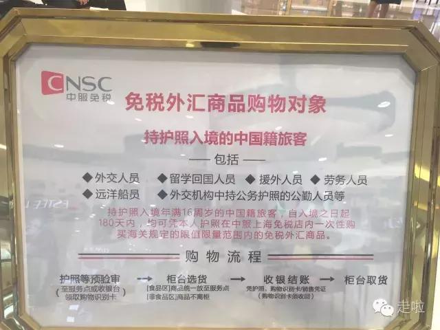 上海中服免税店官网营业了吗(上海市内中服免税店全攻略)(20)