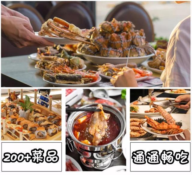 上海118海鲜自助(魔都百元海鲜自助辞海)(16)