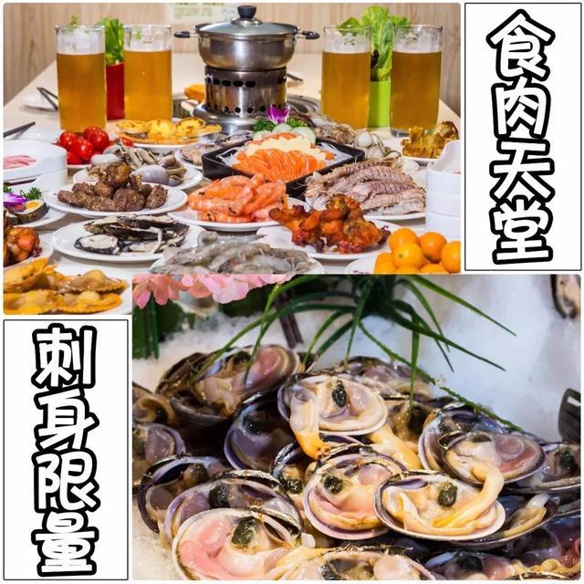 上海118海鲜自助(魔都百元海鲜自助辞海)(10)