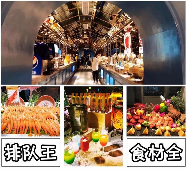 上海118海鲜自助(魔都百元海鲜自助辞海)(14)