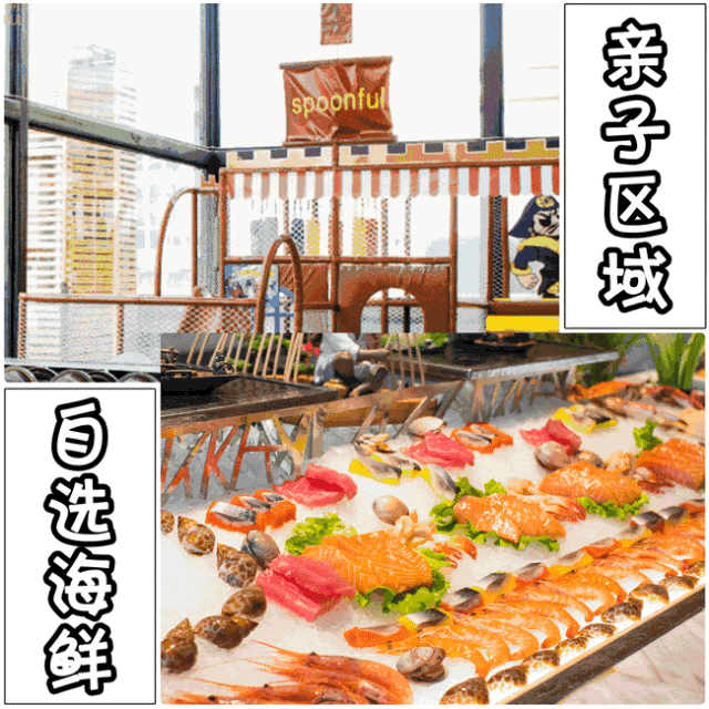 上海118海鲜自助(魔都百元海鲜自助辞海)(17)