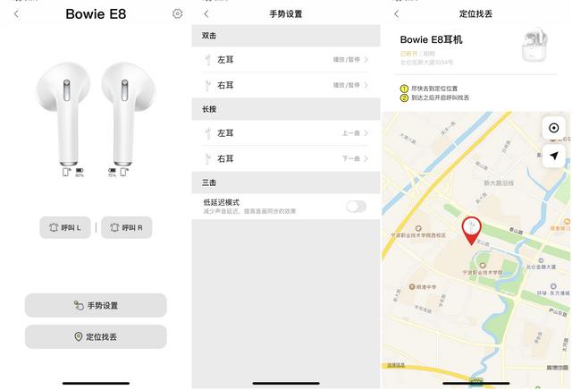 倍思蓝牙耳机e8 测评(售价不到两百但我要说)(19)