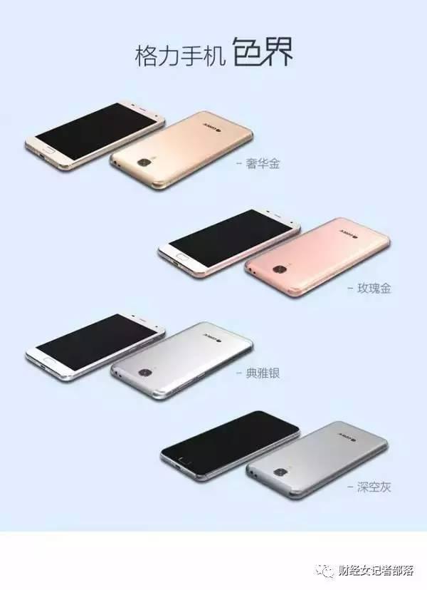 格力手机哪个系列好(售价3200元的格力新手机只卖出5部)(4)