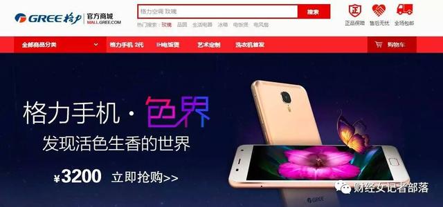 格力手机哪个系列好(售价3200元的格力新手机只卖出5部)(2)