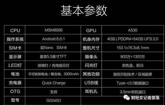 格力手机哪个系列好(售价3200元的格力新手机只卖出5部)(3)