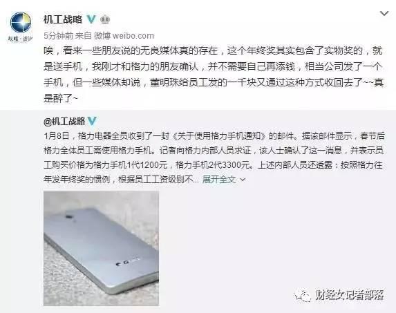 格力手机哪个系列好(售价3200元的格力新手机只卖出5部)(16)