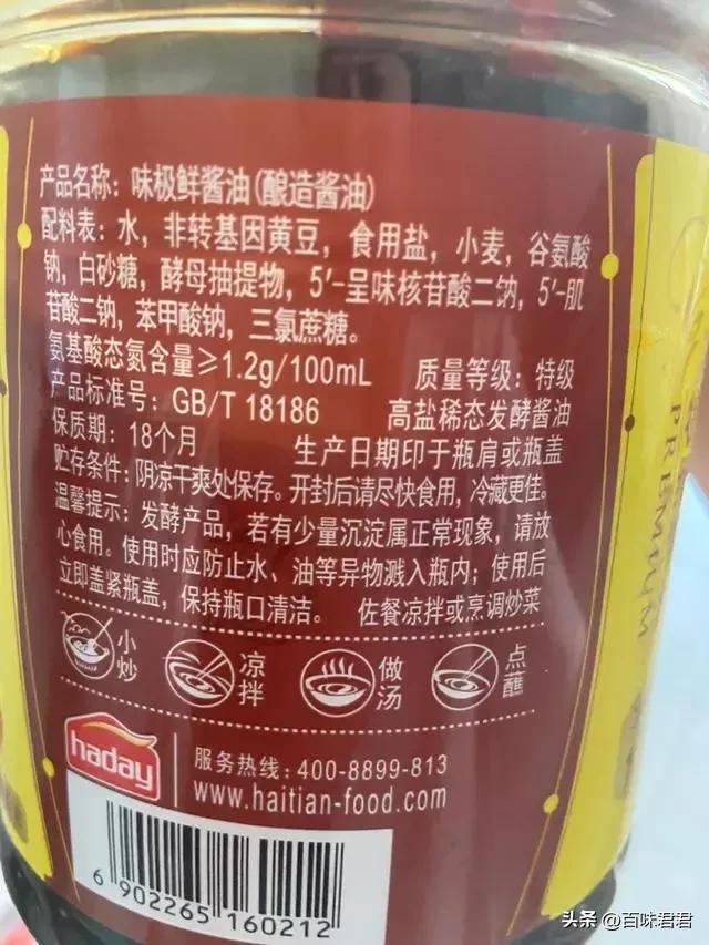 为什么海天生抽酱油添加苯甲酸钠(海天酱油为苯甲酸钠背了黑锅)(1)