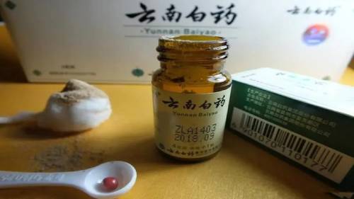 云南白药 云南白药