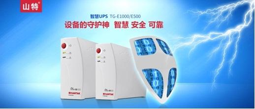 广州山特ups报价(山特电商专供TG-E系列UPS)(1)