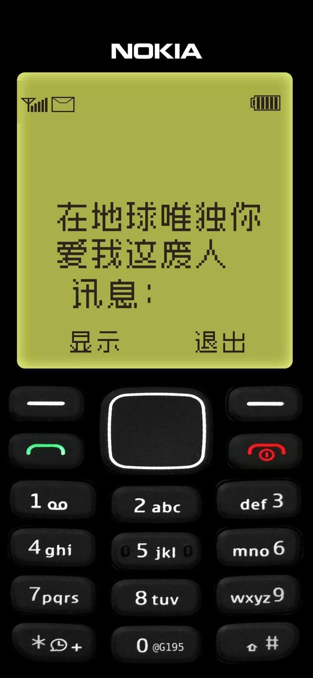 诺基亚经典手机壁纸大全(壁纸管你什么手机)(7)