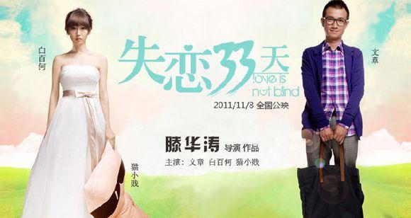 六部撕心裂肺的爱情电影（那些关于苦涩又甜蜜的爱情电影）(43)