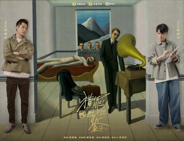 猎罪图鉴电视剧每集解析 猎罪图鉴前四集太带感了(4)