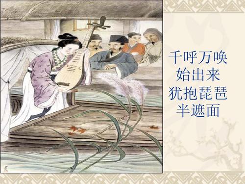 千呼万唤始出来犹抱琵琶半遮面的下句是什么(关于犹抱琵琶半遮面的后一句)