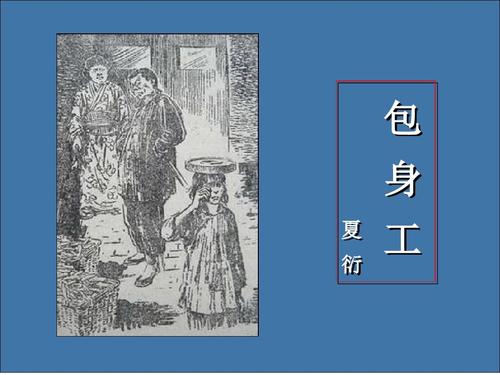 包身工是什么(包身工具体是什么)