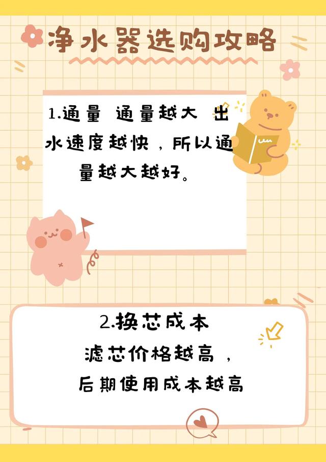 如何正确选购净水器(一定要看的净水器选购技巧)(2)