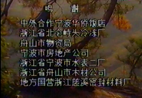 济公活佛 电视剧 1996（1989年杨洁导演了两集济公活佛）(24)