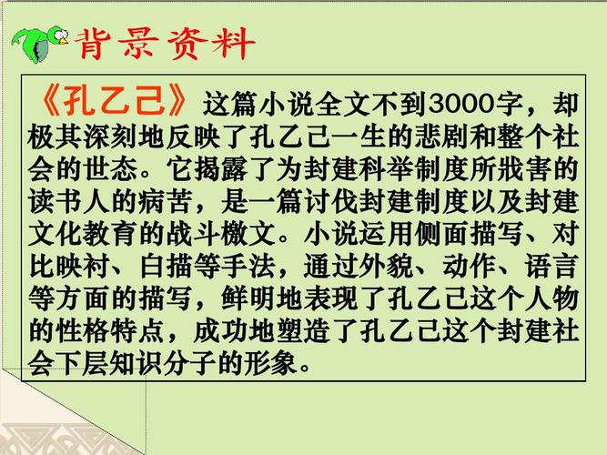 孔乙己的性格特点是什么(孔乙己的性格特点)