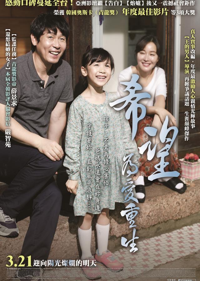 盘点10部高分韩国电影（说一说在我心中10部排名最高的韩国电影）(18)