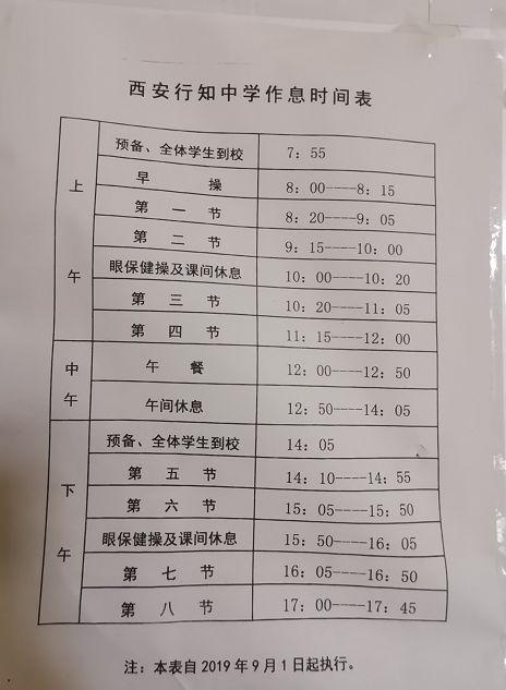 上海行知中学好吗 全面解读最真实的(22)