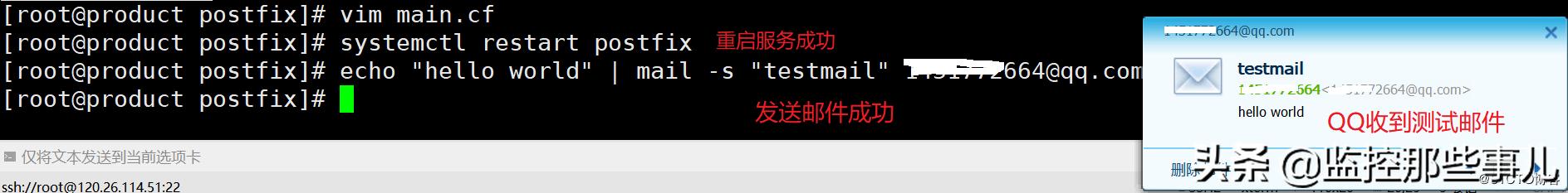 阿里云邮箱服务器怎么设置（阿里云服务器安装postfix--邮箱服务）(12)