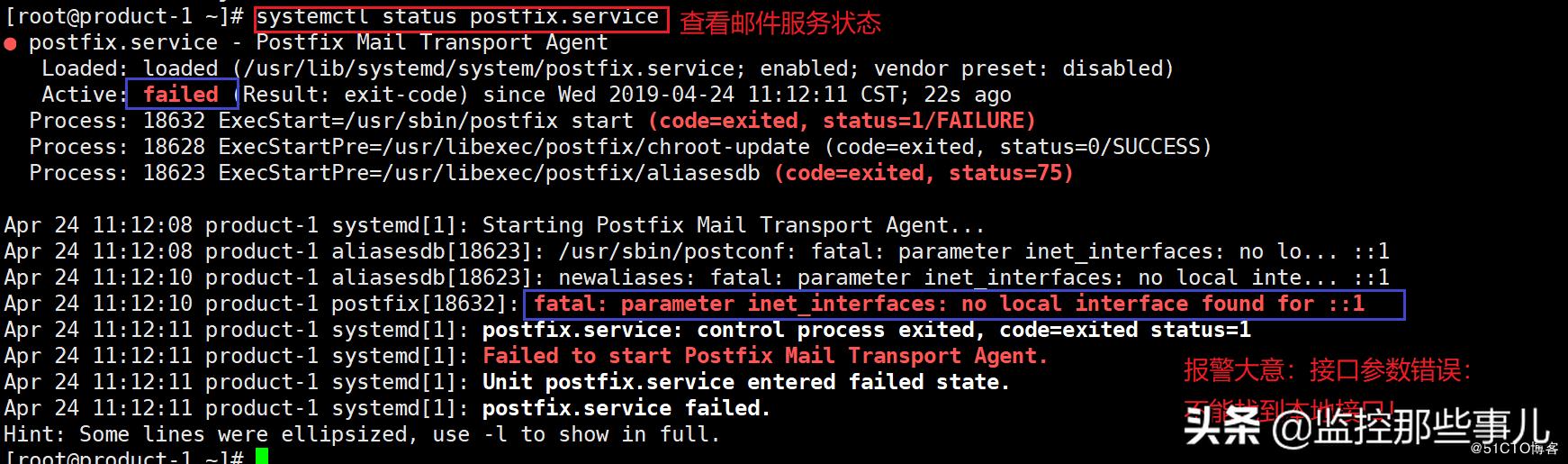 阿里云邮箱服务器怎么设置（阿里云服务器安装postfix--邮箱服务）(8)