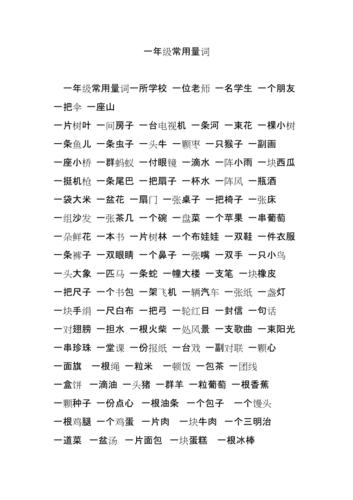 什么是量词(量词专业解释)