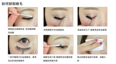 ​假睫毛怎么卸掉（假睫毛应该怎么去掉）