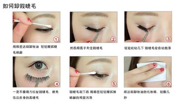 假睫毛怎么卸掉 假睫毛怎么卸掉