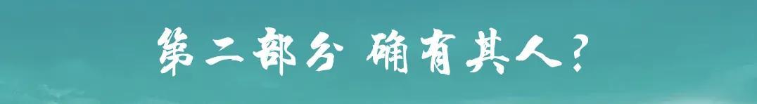 有哪些著名的神话英雄（神话传说人物还是史上确有其人）(2)