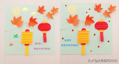 ​幼儿中秋节贺卡制作简单（中秋节贺卡教程）