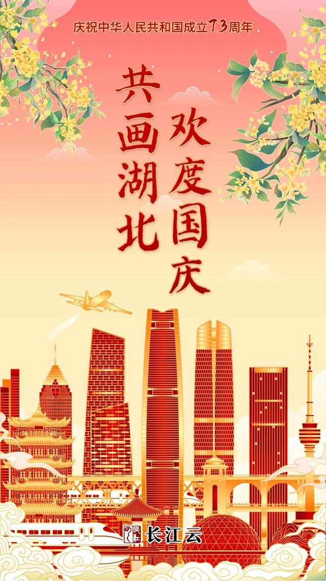 与国庆有关的主题画（所有人共画）(4)