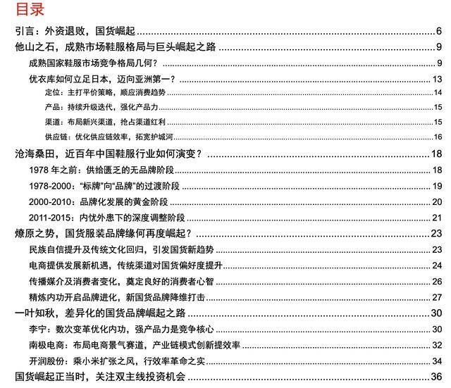 服装行业发展现状及趋势分析（服装行业深度报告）(1)