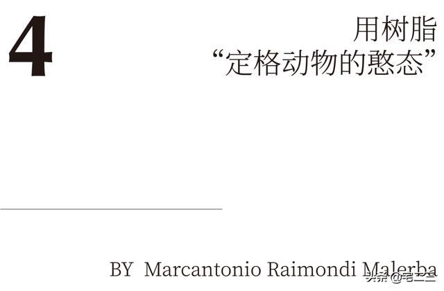 家居木制品设计(14款创意树脂物件)(41)
