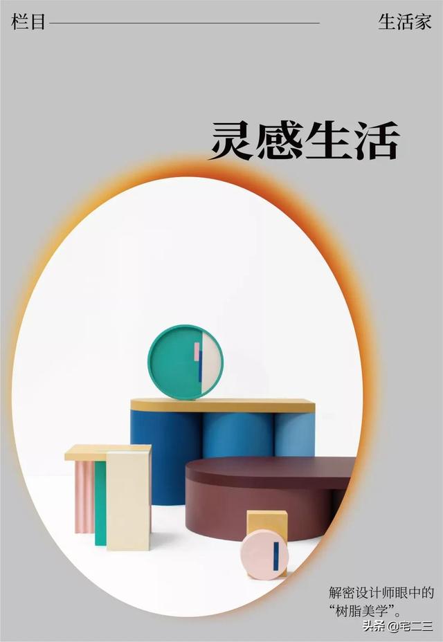 家居木制品设计(14款创意树脂物件)(2)